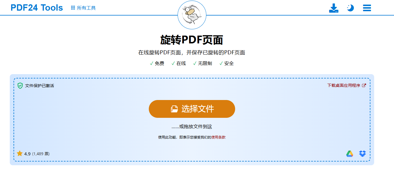 PDF工具操作演示