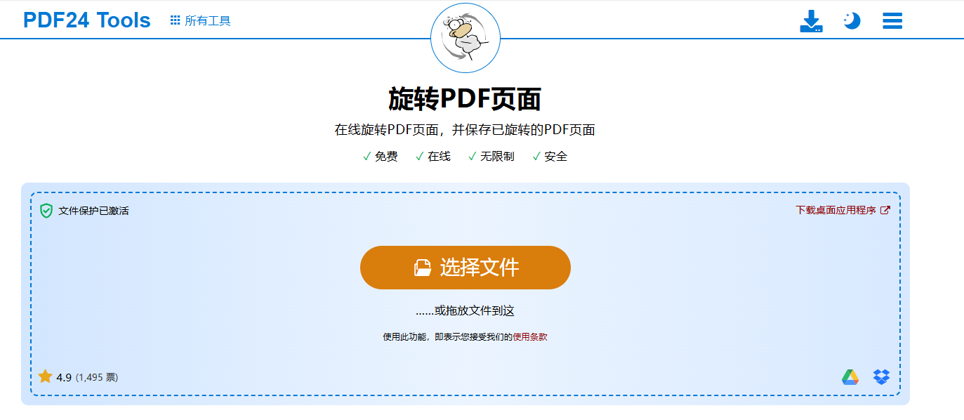 PDF工具操作演示